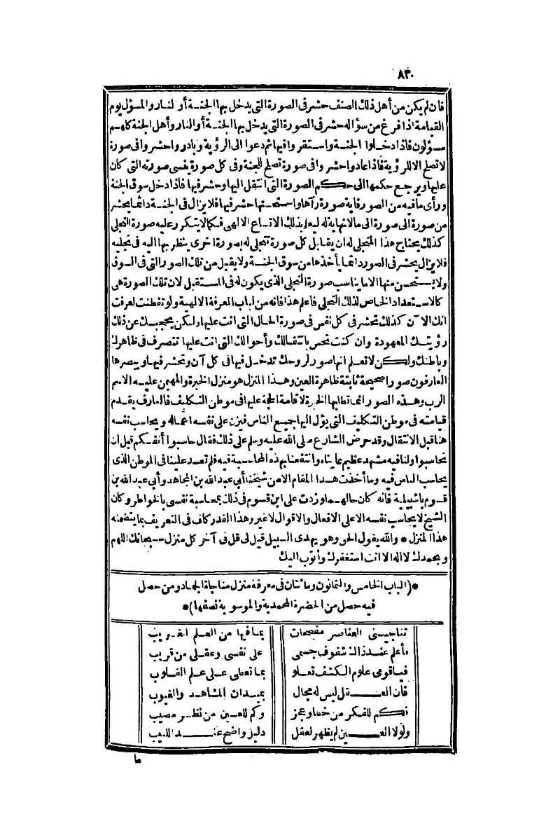 futmak.com - الصفحة 830 - من الجزء الثاني من طبعة بولاق الثانية